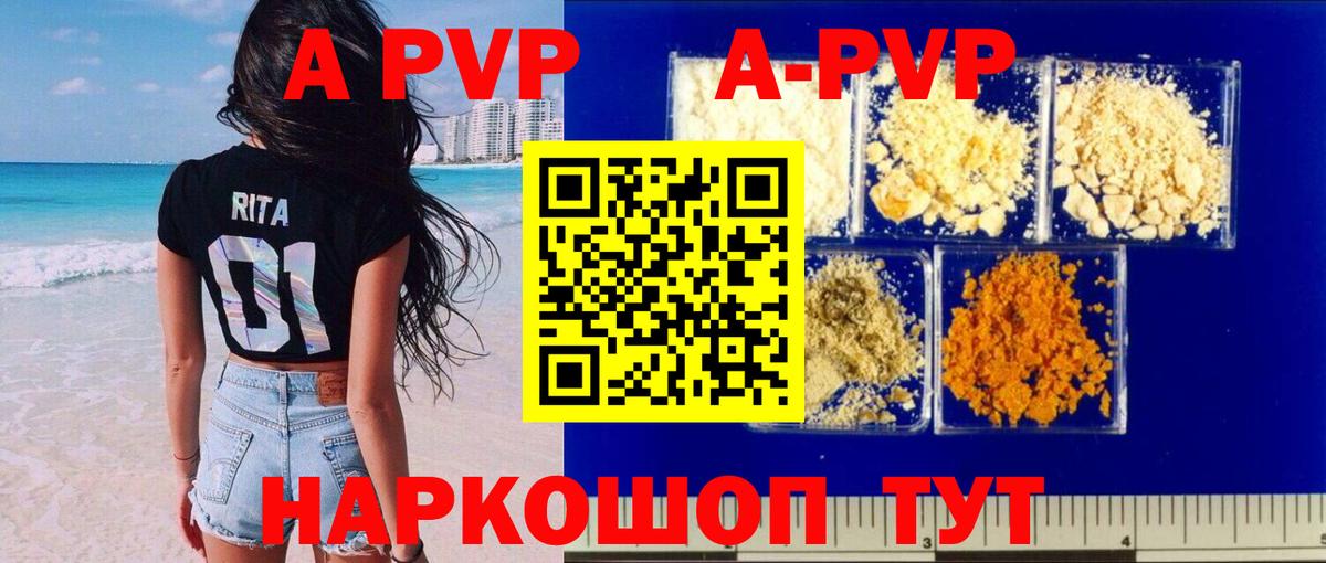 A PVP Crystall  Alfa_PVP СК КРИС  Вход с VPN  Alfa_PVP VHQ  купить наркотики сайты  Мурино 