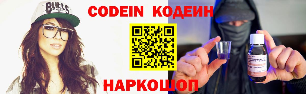 Мурино  Codein Purple Drank  Вход с VPN 