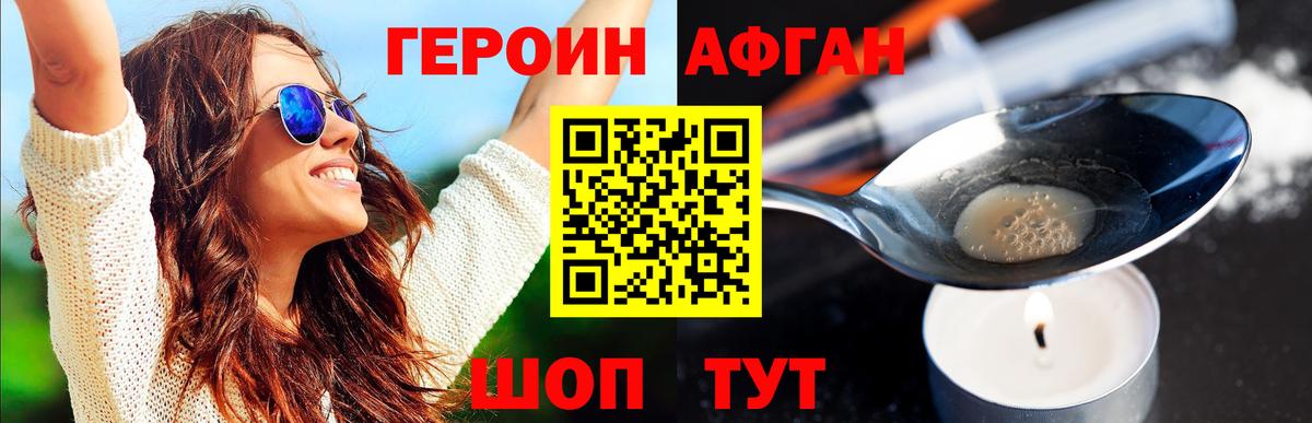 ГЕРОИН герыч Мурино