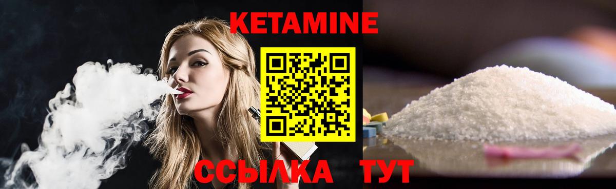 КЕТАМИН VHQ  Вход с VPN  Мурино 