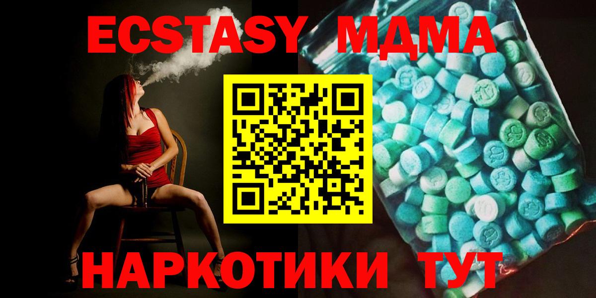 MDMA  MDMA кристаллы  Вход с VPN  Мурино  МДМА crystal 