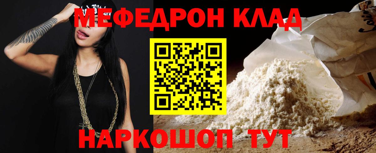 Меф кристаллы Мурино