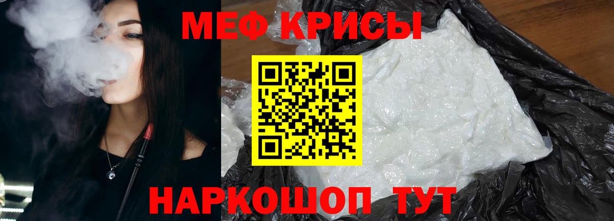 где купить   МЯУ-МЯУ mephedrone  Вход с VPN  Мурино  МЕФ 