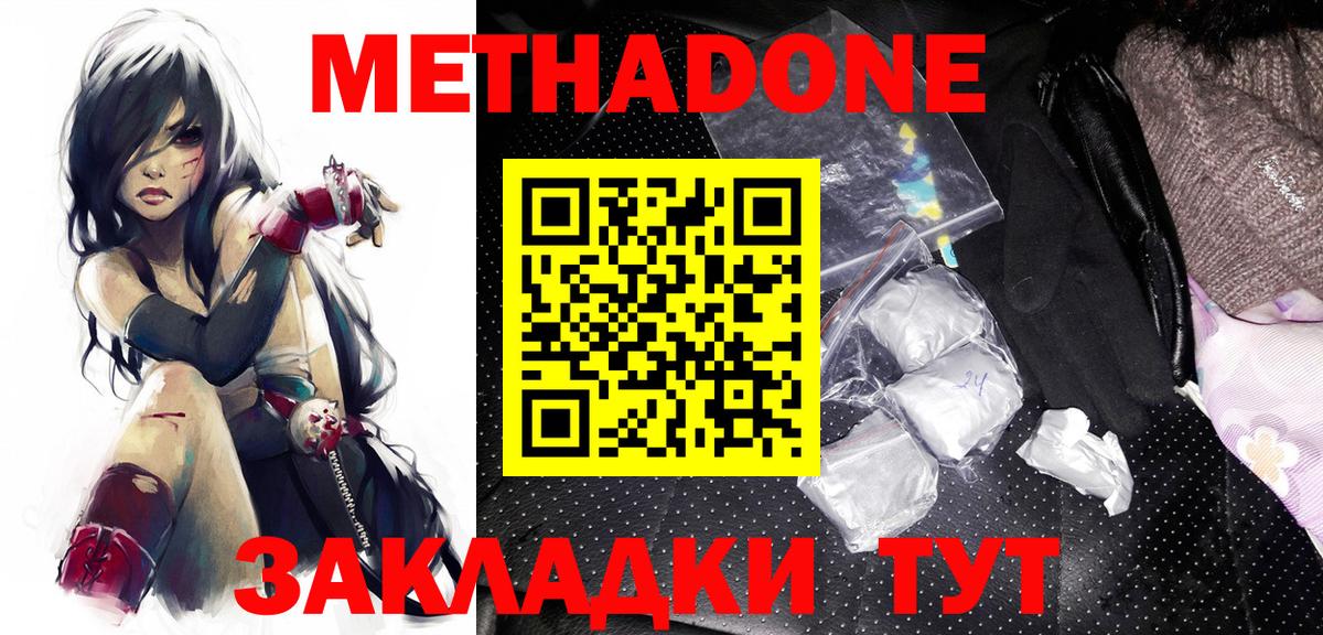 ссылка на мегу   Вход с VPN  Мурино  Метадон белоснежный 