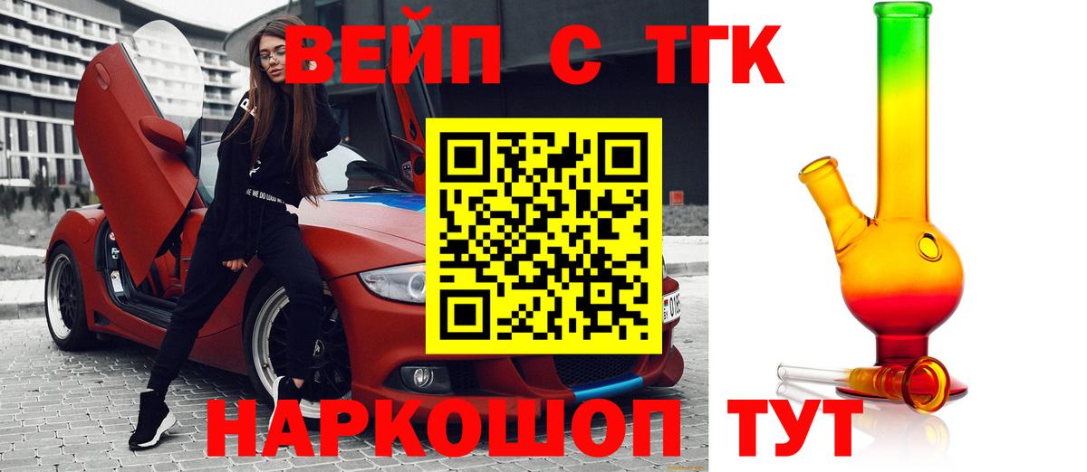 Дистиллят ТГК концентрат  Вход с VPN  Дистиллят ТГК вейп  Мурино 