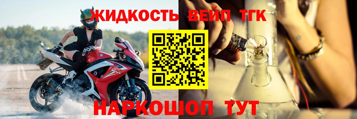 ТГК гашишное масло Мурино